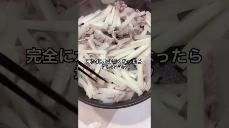 【料理】ちょ〜簡単！大根豚肉♡ #shorts #大根レシピ #簡単レシピ