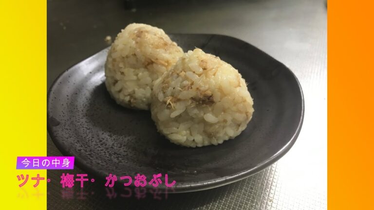 【今日のおむすび】ツナ・梅・かつおぶしMIX