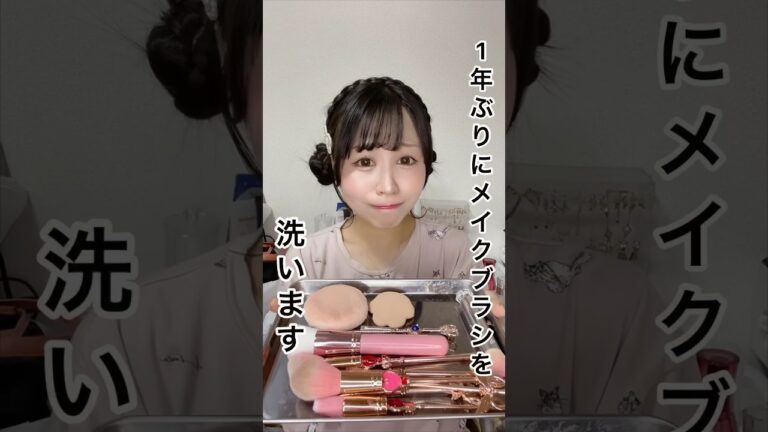 1年ぶりにメイクブラシを洗います！(なんか専用の洗剤でやった方がいいみたい！サボってしまった😝)