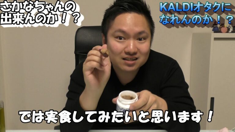 可愛い入れ物のレバーパテ！【目指せKALDIおたく】【第三話】