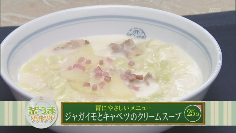 楽うまクッキング-ジャガイモとキャベツのクリームスープ