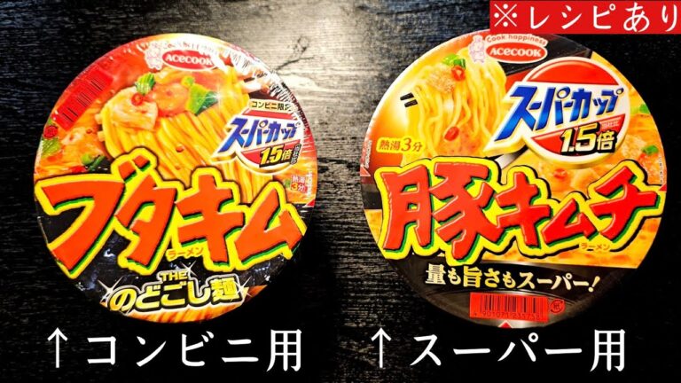 騙されるな。全く違います