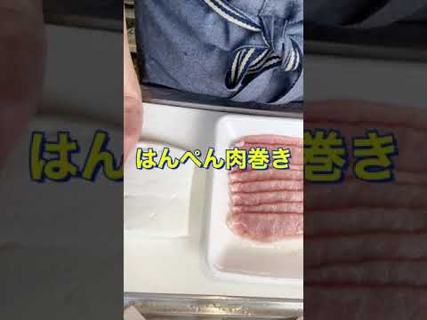 焼肉のたれで簡単❗ご飯にもつまみにも最高❤️【はんぺん肉巻き】#Shorts #ひめりんご