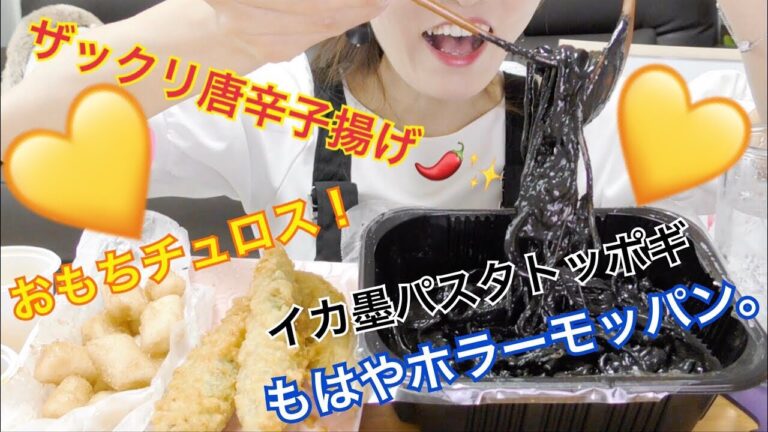 【韓国】もう真っ黒。イカ墨パスタトッポギと特大唐辛子フライ、お餅チュロス食べる。（ソソトッポギ）