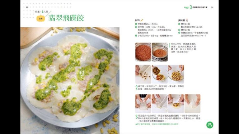 蔬食廚房常備菜