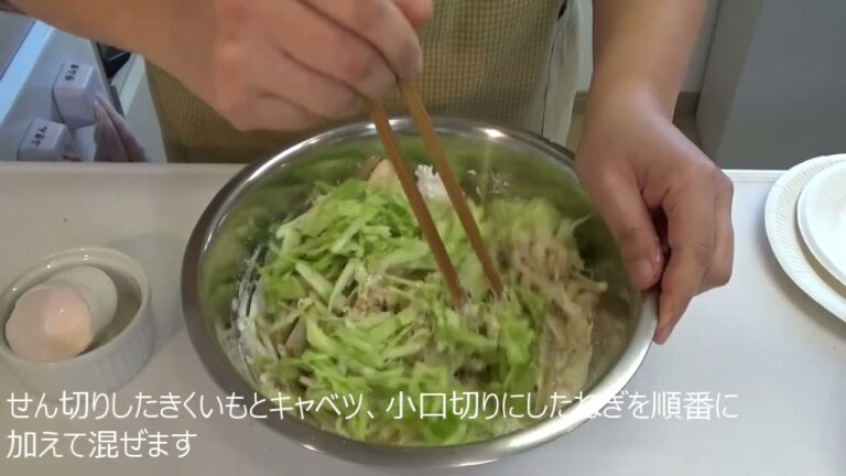 菊芋レシピ～お好み焼き