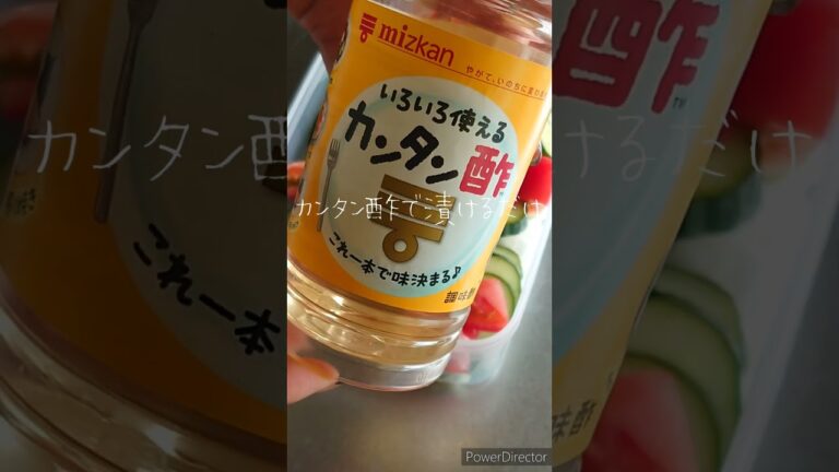 【簡単料理】夏に食べたい♪たまねぎときゅうりとトマトのさっぱりマリネ🥒🍅🧅#shorts