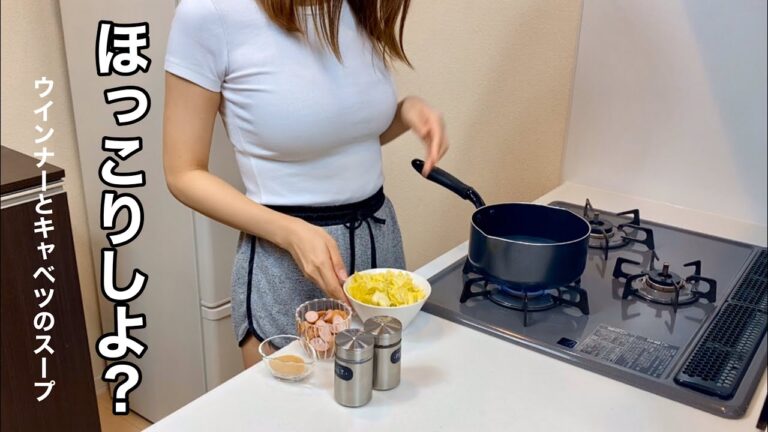 【OLの簡単料理】ウインナーとキャベツのスープ