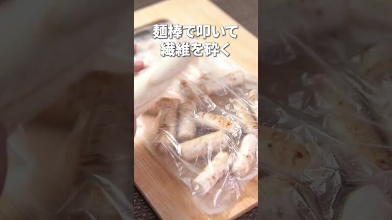 叩いて開運！お正月の定番たたきごぼう【今日のあと一品】【副菜レシピ】#shorts