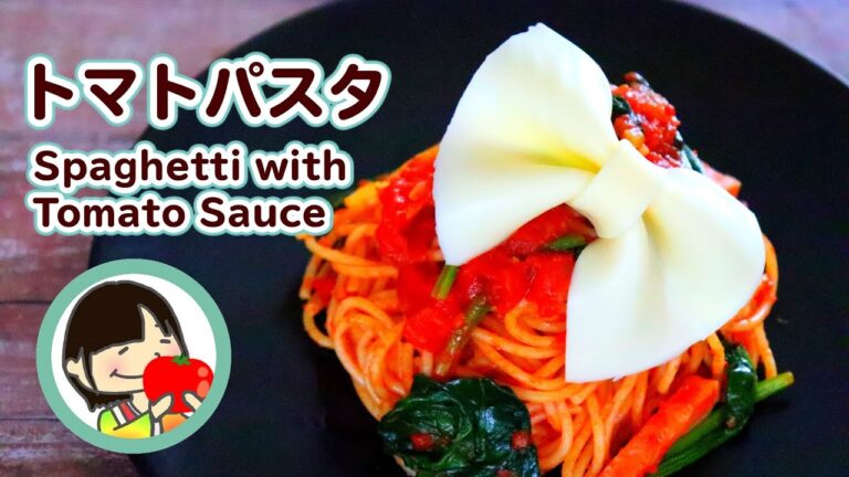 ベーコンとほうれん草のトマトパスタの作り方　Spaghetti with Tomato Sauce
