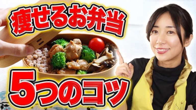 【低糖質】美味しく食べて痩せるお弁当のコツ5選