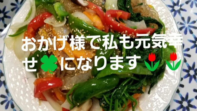 #簡単野菜チャプチェレシピ#誰でもすぐ作れる韓国料理#日本で人気のある韓国料理