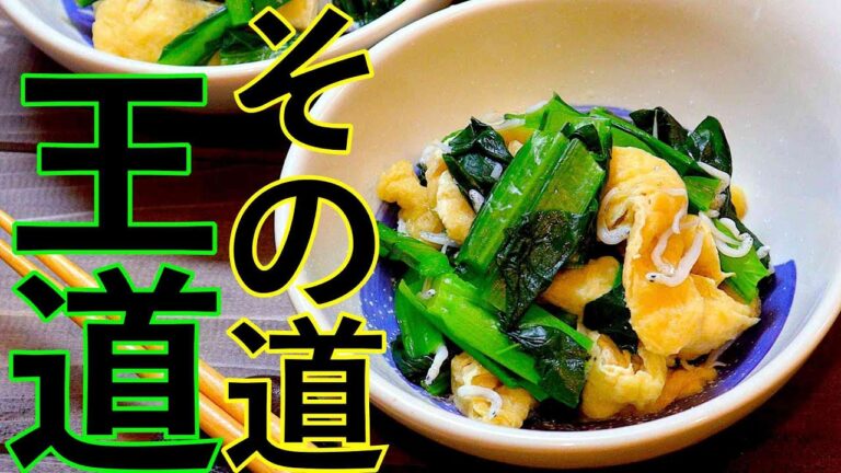 まっすぐ進むお浸しの王道!! #shorts