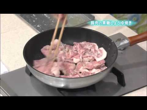 豚肉の黒糖しょうゆ焼き