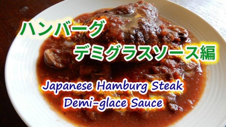 【ハンバーグ】フライパン一つでデミグラスソースまで、簡単につくちゃおう！／Japanese Hamburg Steak with Demi-glass Sauce