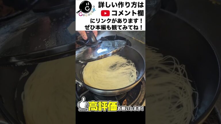 そうめんの裏技。 #そうめん #茹で方 #shorts