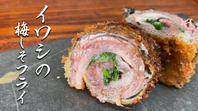 【プロが教える】見た目もおしゃれな梅紫蘇フライの作り方【