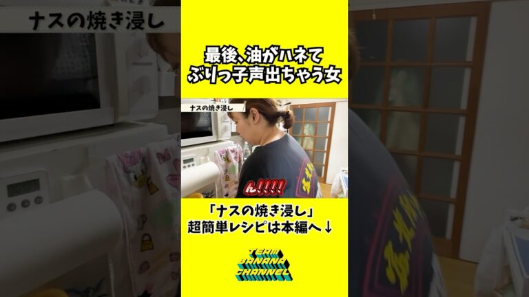 べろべろ酔っ払いでも作れる激うま簡単つまみ【ナスの焼き浸しレシピ】