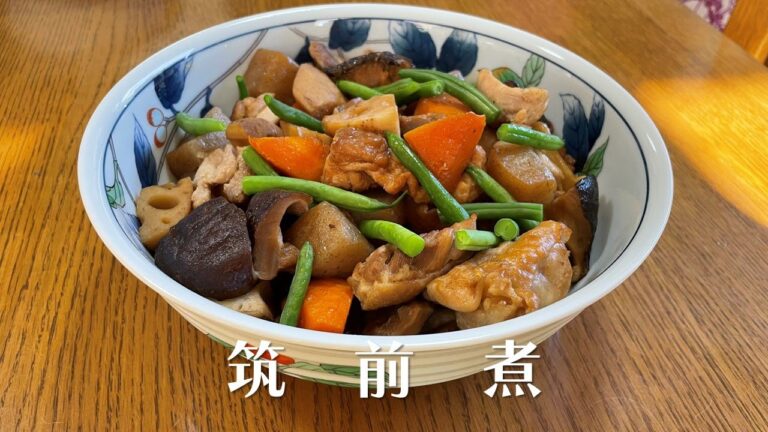 基本の筑前煮【人気料理研究家が教える簡単レシピ】