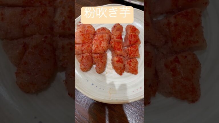 じゃがいも好き　粉吹き芋❤️明太バター　明太マヨネーズ　粗塩バター　バター醤油？　塩胡椒　何で食べる