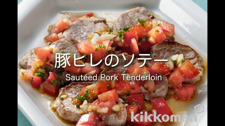 豚ヒレのソテー    Sautéed Pork Tenderloin