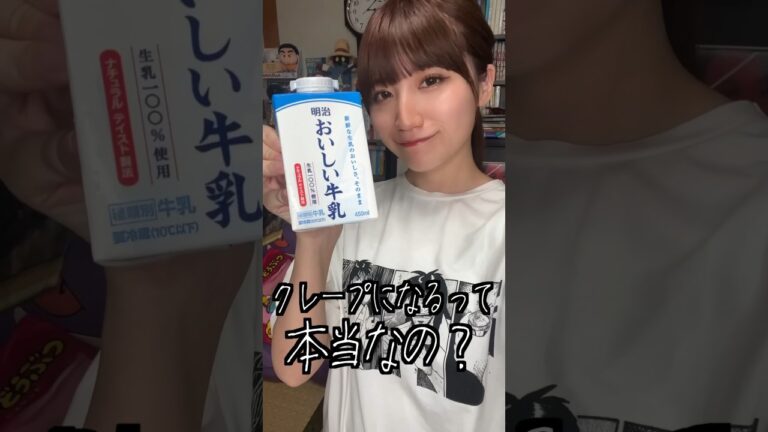 牛乳を焼くとクレープになるって本当なの…？#shorts
