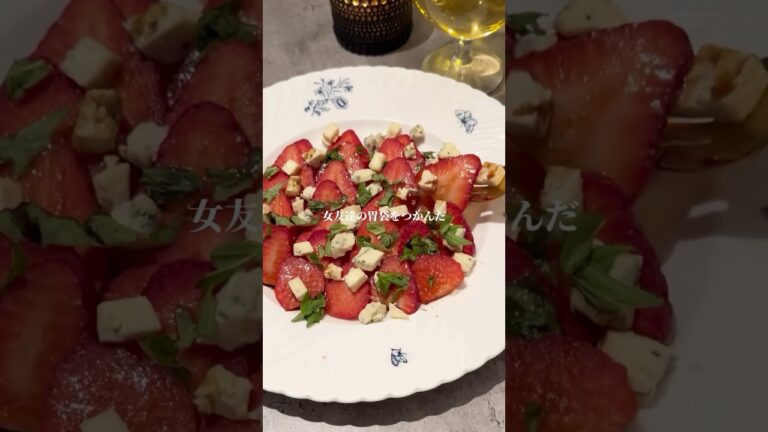 いちごとブルーチーズのカプレーゼ🍓 / Strawberry Blue cheese salad