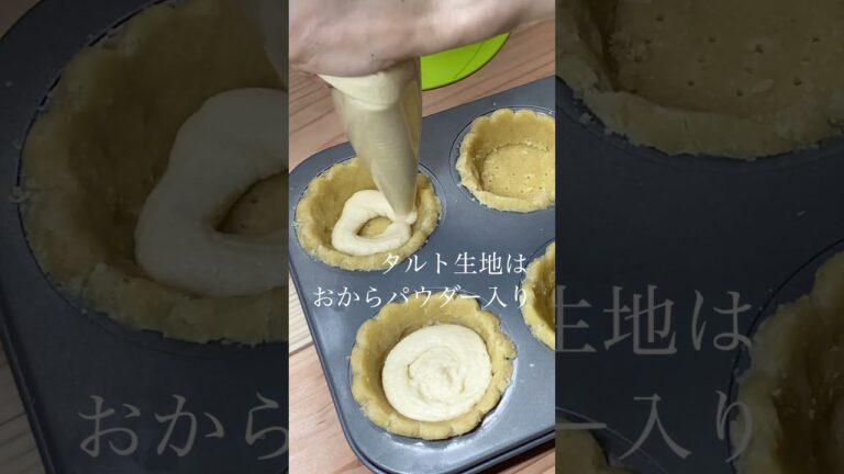 美肌効果❣️砂糖不使用河内晩柑タルト🍊レシピ#shorts