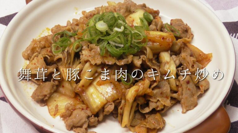 舞茸と豚こま肉のキムチ炒め