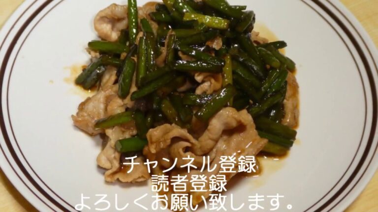 にんにくの芽と豚肉の炒め物