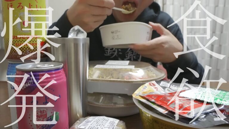 『止められない欲求』食べたい物を食べたいだけセブンイレブンで買って食べるストレス発散方法。