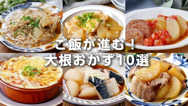 【大根おかずレシピ10選】煮物や炒め物、グラタンなど！メインおかずにおすすめ♪｜macaroni（マカロニ）