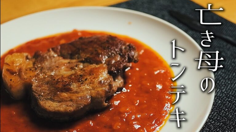 ポークステーキの焼き方
