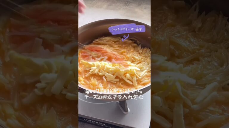 🍳簡単・人気『じゃがいもと明太チーズのスパニッシュオムレツ』🍳（調理時間：10分） #簡単レシピ