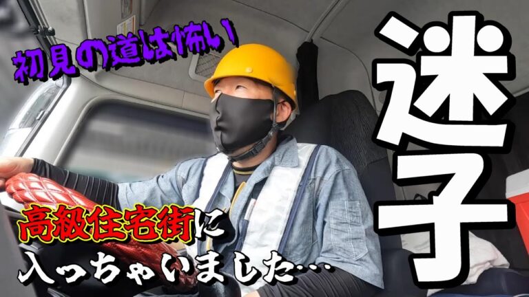 【長距離トラック運転手】家に居場所が無い⁉40歳の切ない思い…【愛媛～東京】