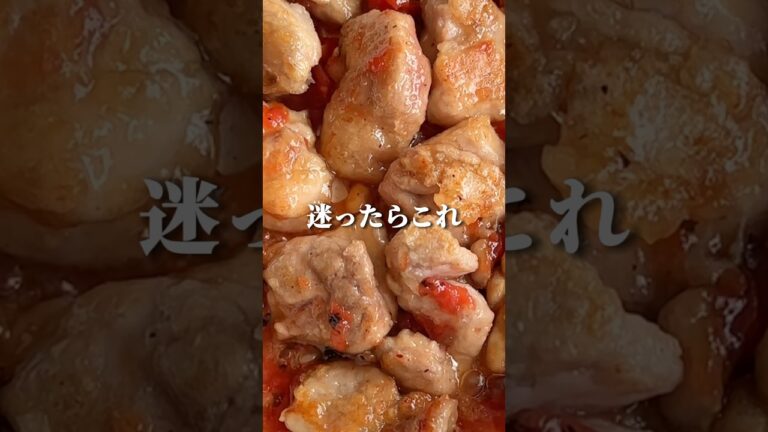 胃袋掴める梅しそチキン✨超簡単だよ♡#簡単レシピ #簡単おやつ #節約レシピ #料理動画 #cooking #ヘルシーレシピ　#shorts