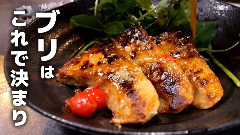 ブリをバター焼きにしたら得しかしない！