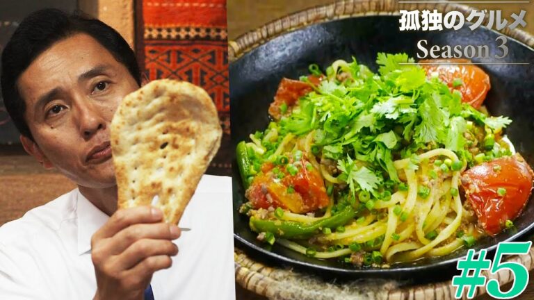 【期間限定フル】孤独のグルメ3 第5話 「中野区東中野の羊の鉄鍋とラグマン」 主演：松重豊 異色のグルメコミックを実写ドラマ化！【公式】