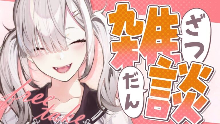 【雑談】バーチャル塚田農場オフ会【健屋花那/にじさんじ】