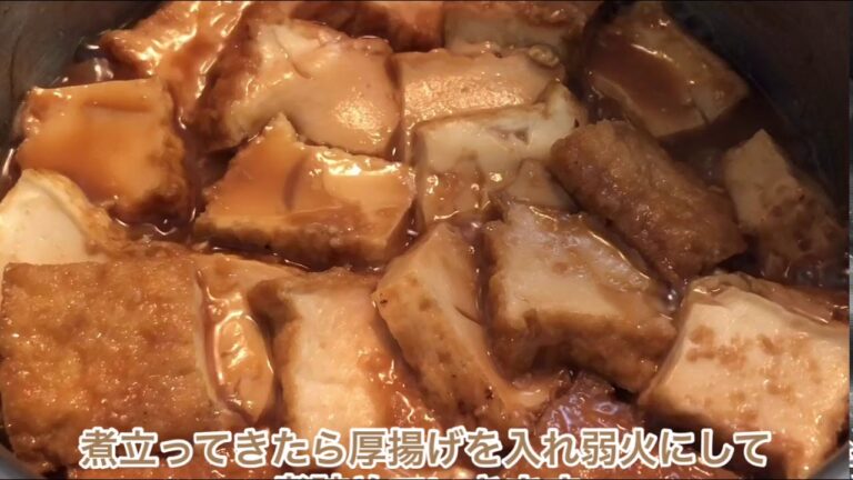 1品.com  厚揚げの味噌煮♪
