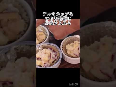 【サツマイモ大量消費】誰でも鬼まんじゅうが失敗なしで作れる超カンタンなレシピの作り方#shortsvideo