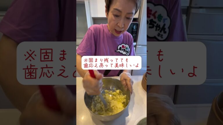 絶対食べてみて欲しい！！『マヨネーズを使わない、さっぱり✨ポテトサラダ』を作るよ♪