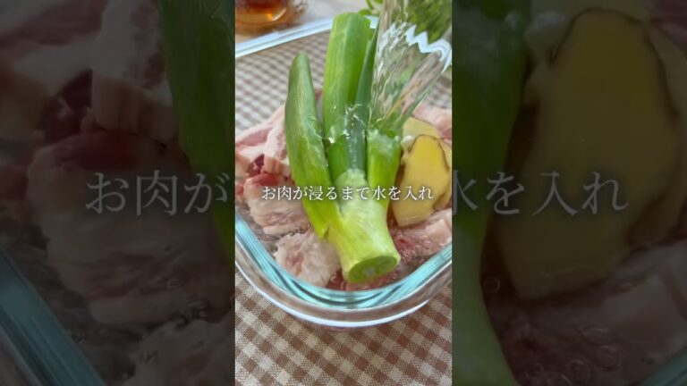 レンジで豚の角煮 #時短レシピ #簡単レシピ #レンジ料理 #レンジレシピ #豚バラブロック #豚バラレシピ #豚バラ肉