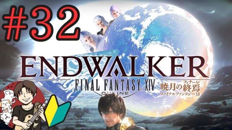 【FF14】初見さん歓迎！暁月のフィナーレ編 #32 第0回「突撃！隣のヒカセンち」緊急開催！みんなのハウジングを見せて！【ブランクあり復帰勢】【Gaia／Ridill】【ファイナルファンタジー14】