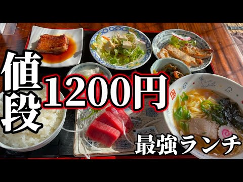 【大泉町】ごはん家💚安くておかずの種類が多すぎる🥳このご時世にお得すぎるランチ🉐1200円あれば腹ぱん必ず確定😊ご飯と麺を同時に食せる🤤✨