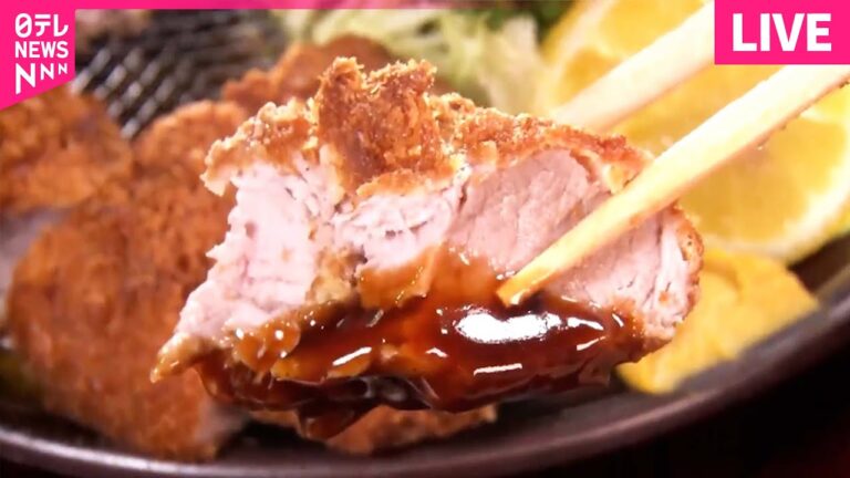 【とんかつまとめ】噛むほどに肉汁が溢れ出す! 230gのヒレ肉を使った厚切りとんかつ　/ 厳選した国産豚の赤身と脂身の旨みをサクサクの衣で包んだロースカツ　など （日テレNEWSLIVE）
