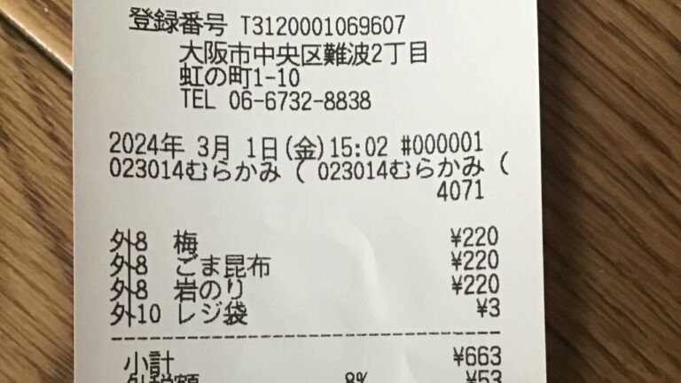 おにぎりレビューチャンネル梅ごま昆布岩のり普通のおにぎりだったあとおにぎり1個100円にしてほしい高すぎるねんおにぎりとは1個100円で売るものですぼったくるな