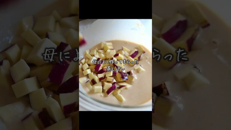 【米粉の栄養むしパン】さつまいもときなこの米粉蒸しパン  #料理 #さつまいもレシピ  #副菜レシピ #レシピ #きなこ  #さつまいも #簡単レシピ   #蒸しパン  #米粉  #グルテンフリー