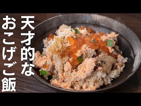 フライパン作る！美味しい炊き込みご飯【 料理レシピ 】