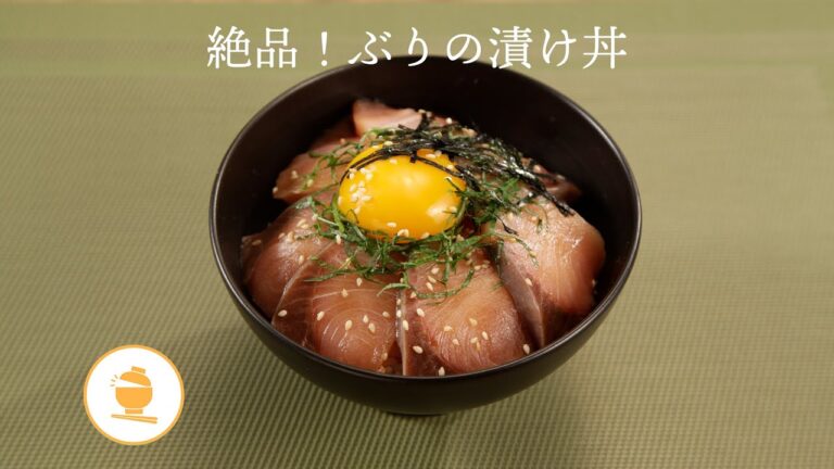 絶品！ぶりの漬け丼【きちんとキッチンbydaiei】